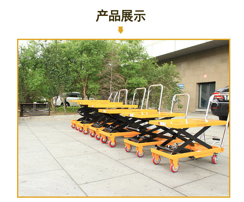  剪式升降平臺(tái)車(chē)1