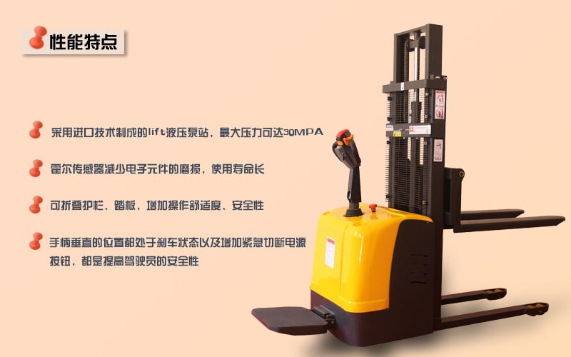 全電動(dòng)堆高車(chē)哪種好