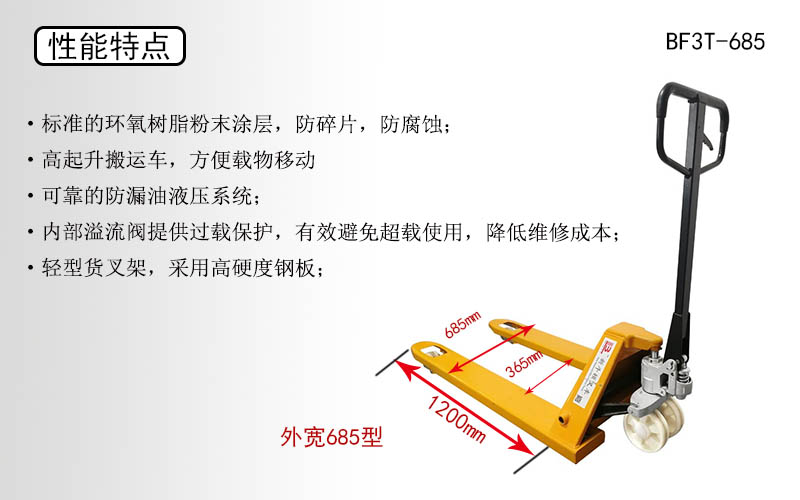 液壓手動搬運(yùn)車價格
