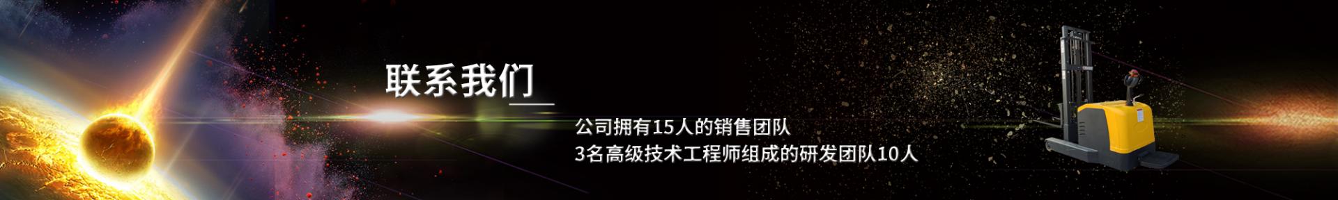 聯系我們