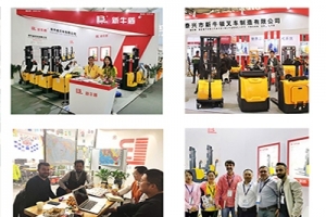 電動叉車相關(guān)的幾大展會你了解多少？（下）